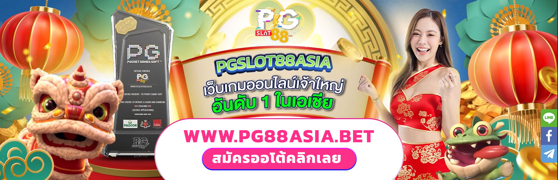 pg88asia